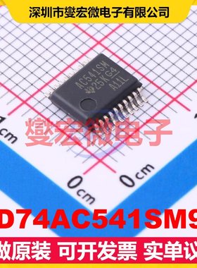 CD74AC541SM96 SSOP-20-208mil 缓冲/驱动/接收/收发器芯片IC