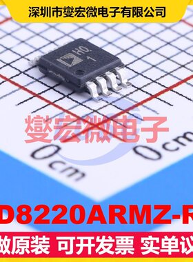 AD8220ARMZ-R7 MSOP-8 单路仪表放大器芯片IC