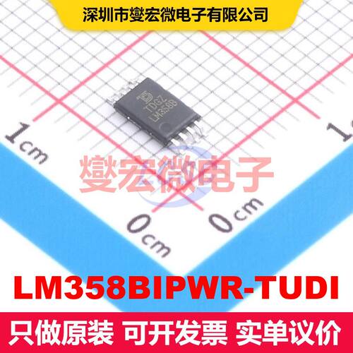 LM358BIPWR-TUDI TSSOP-8 音频放大器 线性 集成芯片IC
