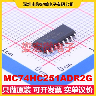 MC74HC251ADR2G SOIC-16 多路复用器芯片IC