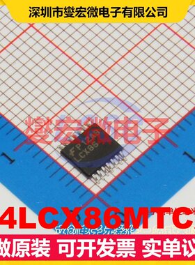 74LCX86MTCX TSSOP-14 4路异或门逻辑门芯片IC