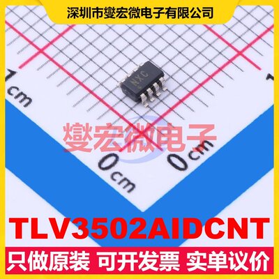 TLV3502AIDCNT SOT-23-8 比较器芯片IC