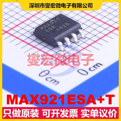 MAX921ESA+T SOIC-8 比较器芯片IC