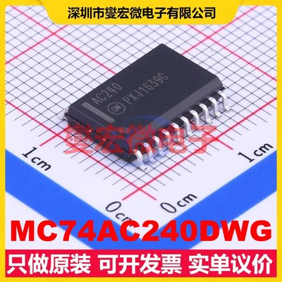 MC74AC240DWG SOIC-20-300mil 缓冲/驱动/接收/收发器芯片IC
