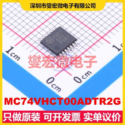 MC74VHCT00ADTR2G TSSOP-14 4路与非门逻辑门芯片IC