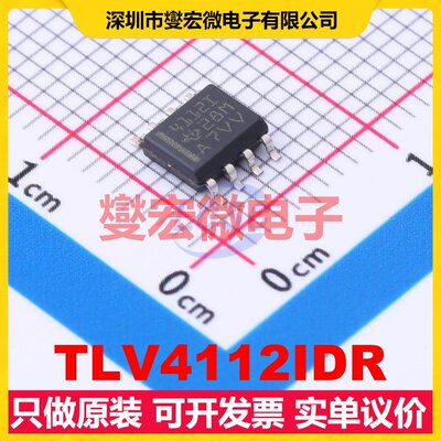 TLV4112IDR SOIC-8 双路运算放大器芯片IC