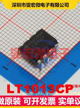 LT1013CP DIP-8 双路精密运算放大器芯片IC