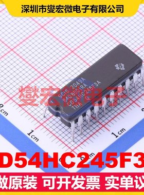 CD54HC245F3A CDIP-20 锁存器芯片IC