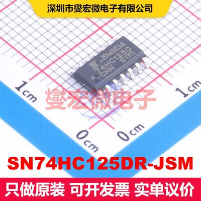 SN74HC125DR-JSM SOP-14 缓冲器/驱动器/接收器/收发器 逻辑 集成