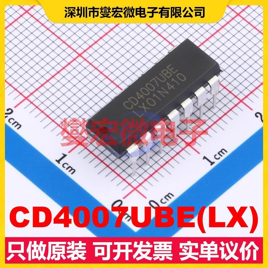 CD4007UBE(LX) DIP-14 反相器芯片IC,电子元器件市场,逻辑器件,淘宝优惠券,粉丝福利购,淘宝优惠卷