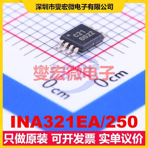 INA321EA/250 MSOP-8 单路仪表放大器芯片IC
