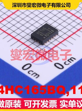 74HC165BQ,115 DHVQFN-16-EP(2.5x3.5) 移位寄存器芯片IC
