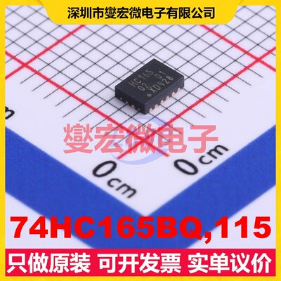 74HC165BQ,115 DHVQFN-16-EP(2.5x3.5) 移位寄存器芯片IC