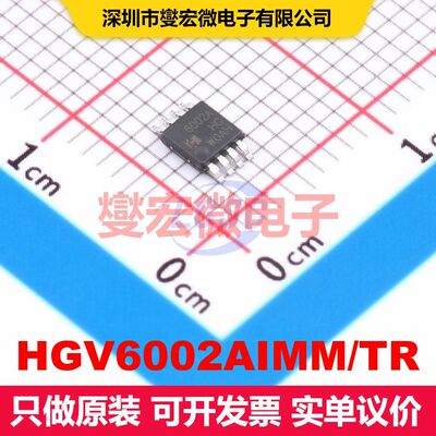HGV6002AIMM/TR MSOP-8 仪器放大器 线性 集成芯片IC