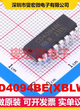 CD4094BE(XBLW) DIP-16 串行至并行移位寄存器芯片IC