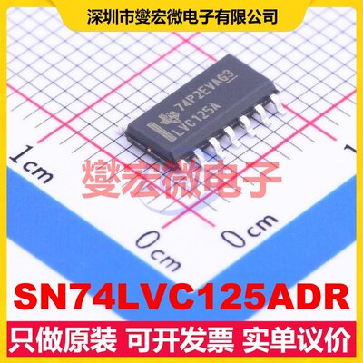 SN74LVC125ADR SOIC-14 缓冲/驱动/接收/收发器芯片IC
