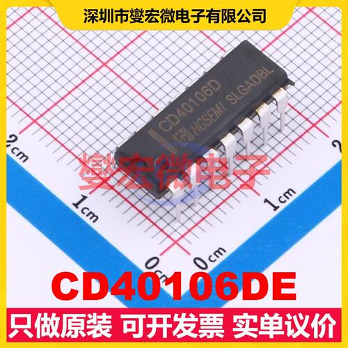 CD40106DE DIP-14 触发器芯片IC