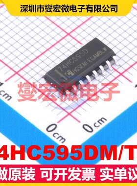 74HC595DM/TR SOP-16 移位寄存器芯片IC