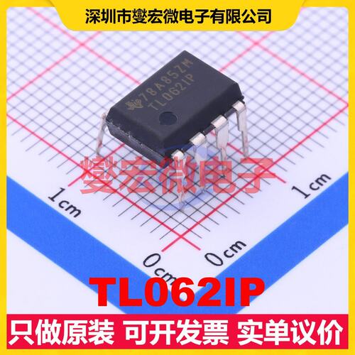 TL062IP DIP-8 FET输入放大器芯片IC