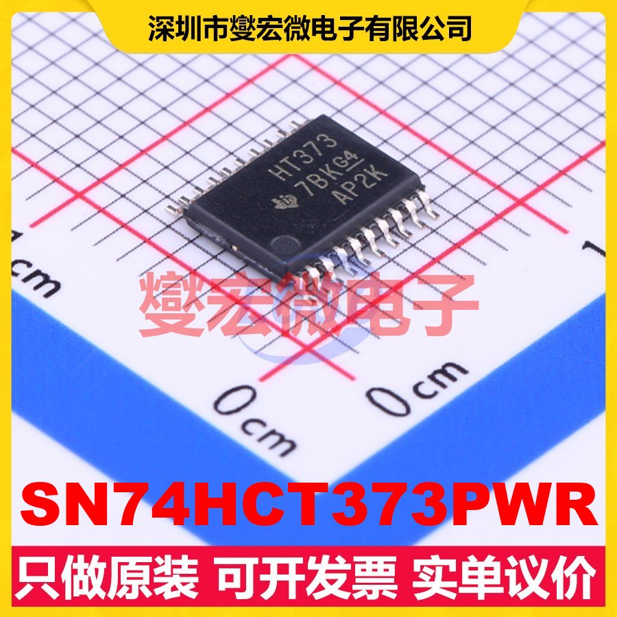 SN74HCT373PWR TSSOP-20 D型锁存器芯片IC
