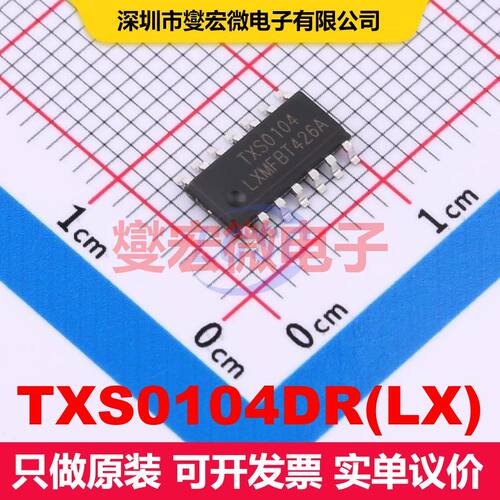 TXS0104DR(LX) SOP-14 转换器/电平移位器 逻辑 集成芯片IC