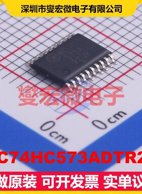 MC74HC573ADTR2G TSSOP-20 D型锁存器芯片IC