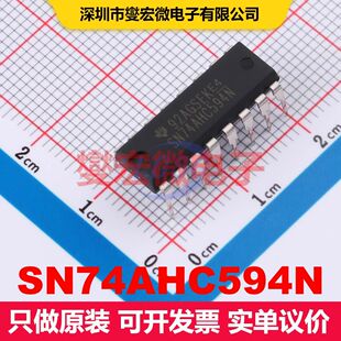SN74AHC594N PDIP-16 移位寄存器 逻辑 集成芯片IC