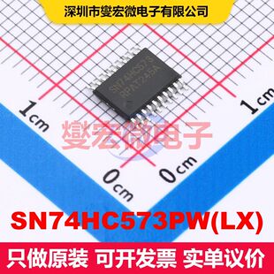 SN74HC573PW(LX) TSSOP-20 锁存器 逻辑 集成芯片IC