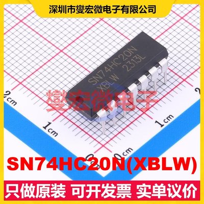 SN74HC20N(XBLW) DIP-14 与非门逻辑门芯片IC