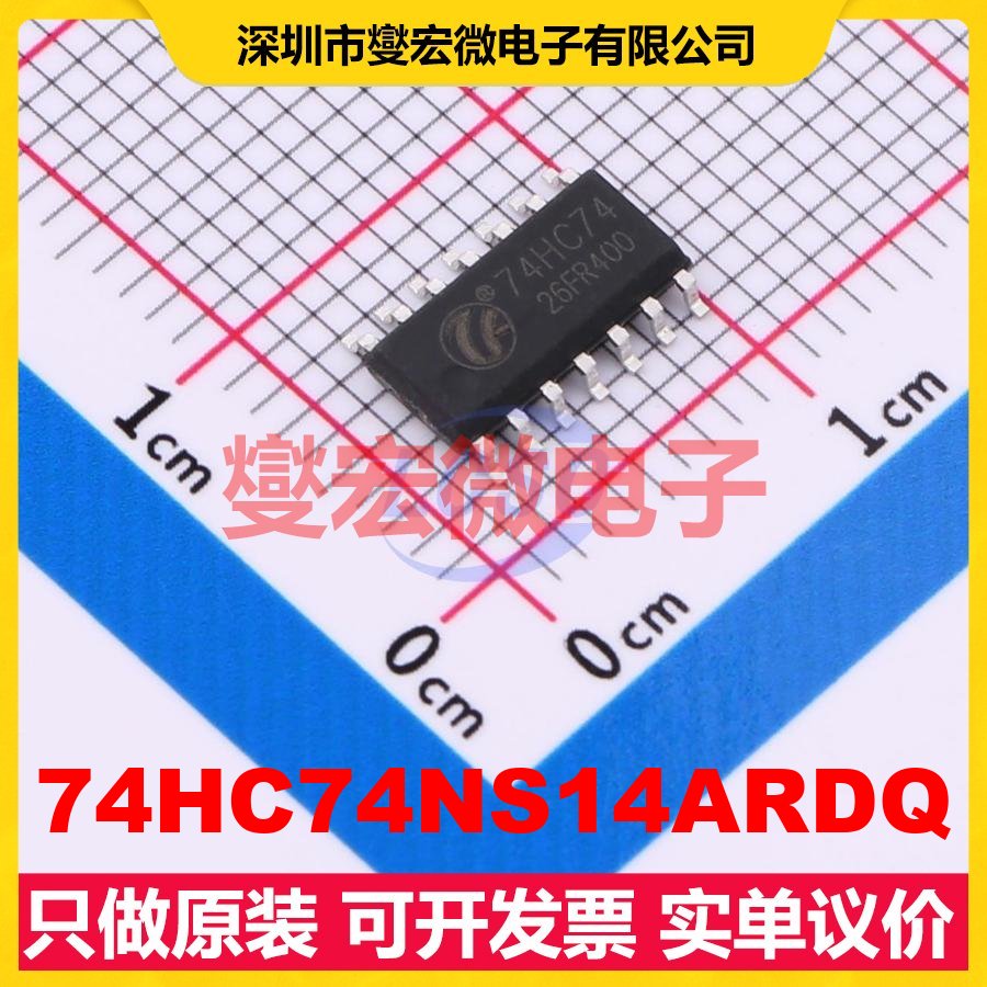 74HC74NS14ARDQ SOP-14 触发器芯片IC