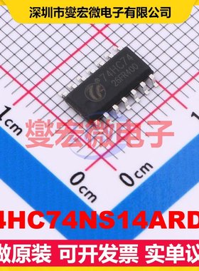74HC74NS14ARDQ SOP-14 触发器芯片IC