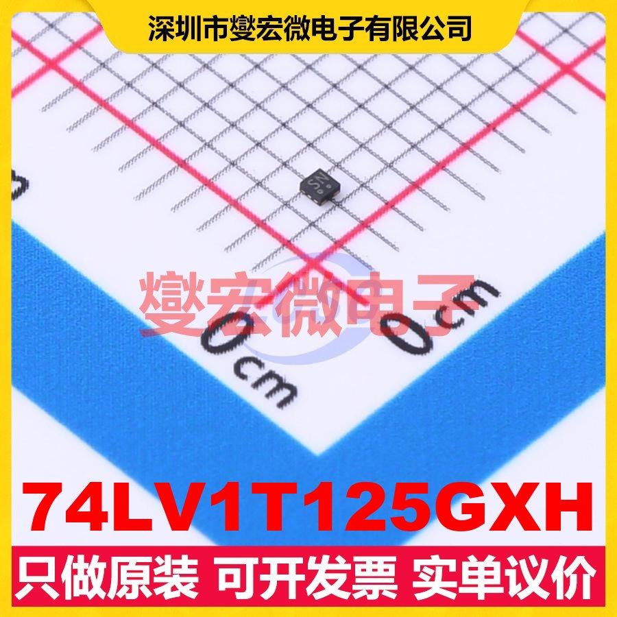 74LV1T125GXH X2-SON-5-EP(0.8x0.8) 缓冲/驱动/接收/收发器芯片,电子元器件市场,逻辑器件,淘宝优惠券,粉丝福利购,淘宝优惠卷