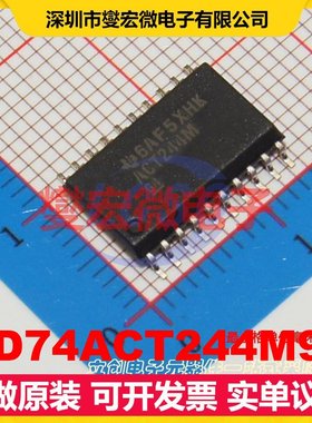 CD74ACT244M96 SOIC-20-300mil 缓冲/驱动/接收/收发器芯片IC