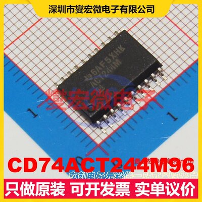 CD74ACT244M96 SOIC-20-300mil 缓冲/驱动/接收/收发器芯片IC