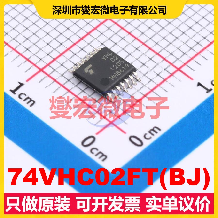 74VHC02FT(BJ) TSSOP-14B 逻辑门芯片IC