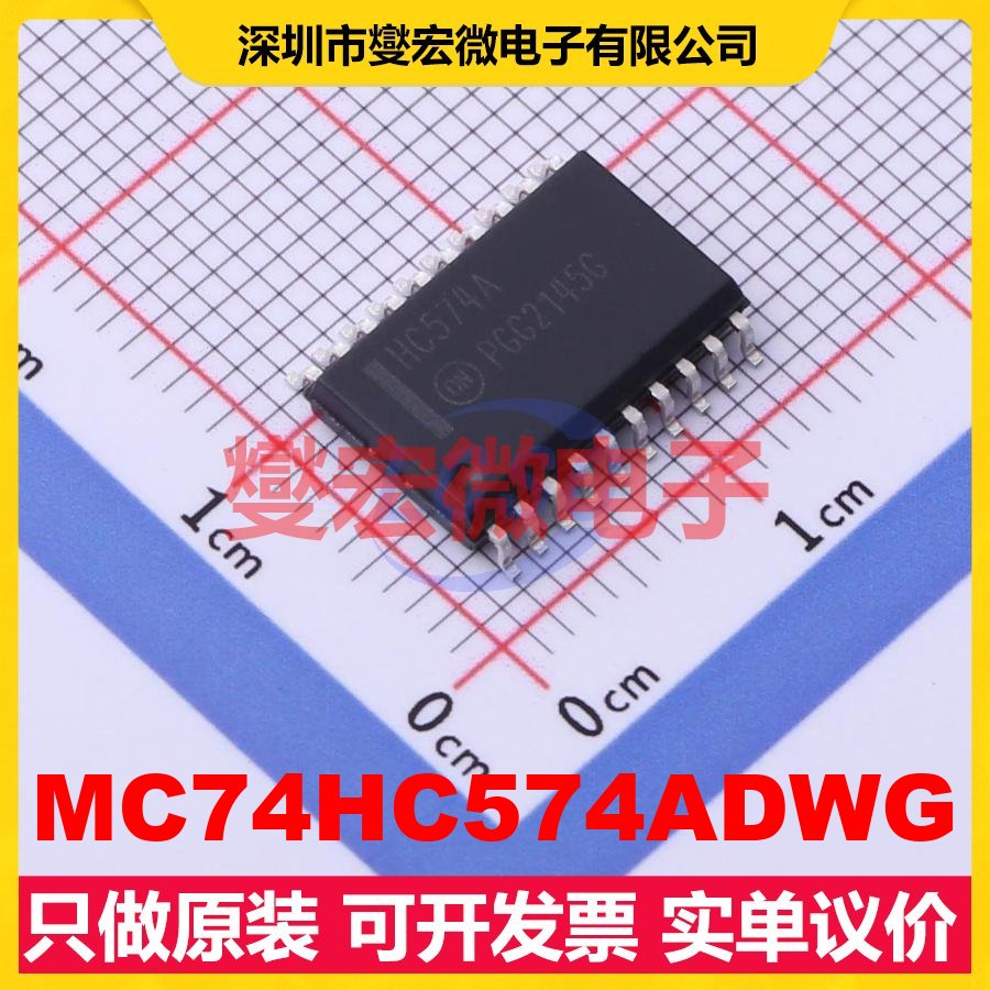 MC74HC574ADWG SOIC-20-300mil 触发器芯片IC