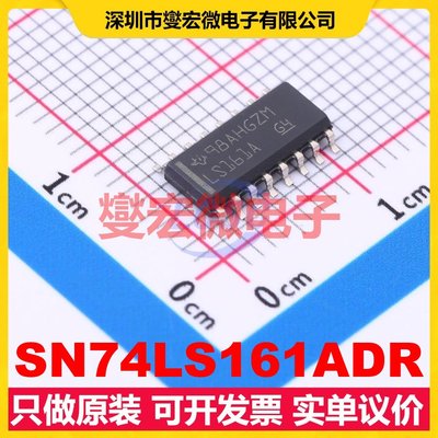 SN74LS161ADR SOIC-16 二进制计数器芯片IC