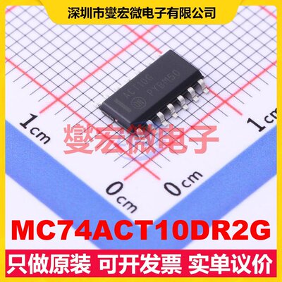 MC74ACT10DR2G SOIC-14 3路与非门逻辑门芯片IC