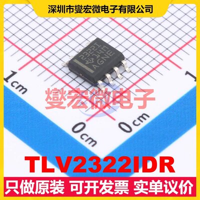 TLV2322IDR SOIC-8 双路运算放大器芯片IC