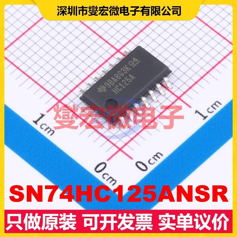 SN74HC125ANSR SO-14 缓冲/驱动/接收/收发器芯片IC