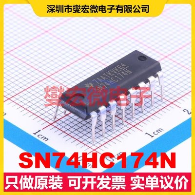SN74HC174N DIP-16 触发器芯片IC