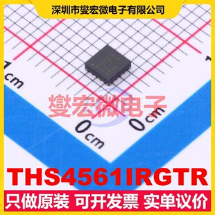 THS4561IRGTR VQFN-16(3x3) 单路差分放大器芯片IC