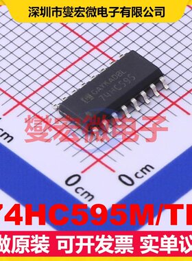 74HC595M/TR SOP-16 移位寄存器芯片IC