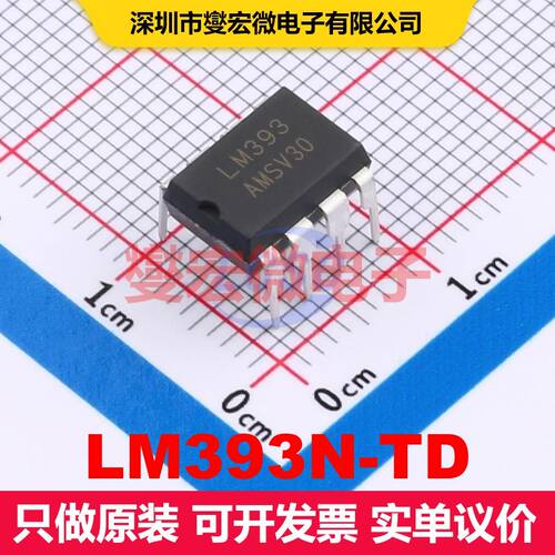 LM393N-TD DIP-8 线性比较器 线性 集成芯片IC