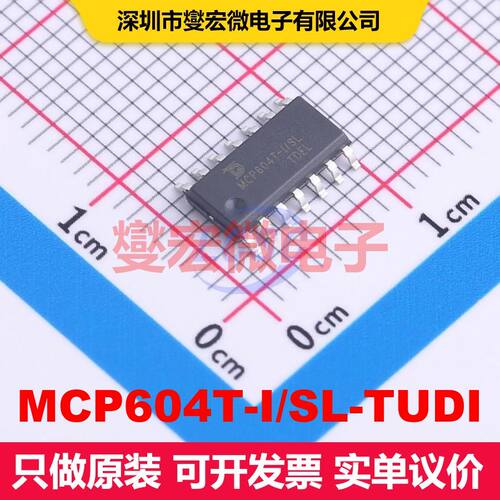 MCP604T-I/SL-TUDI SOP-14 仪器放大器 线性 集成芯片IC