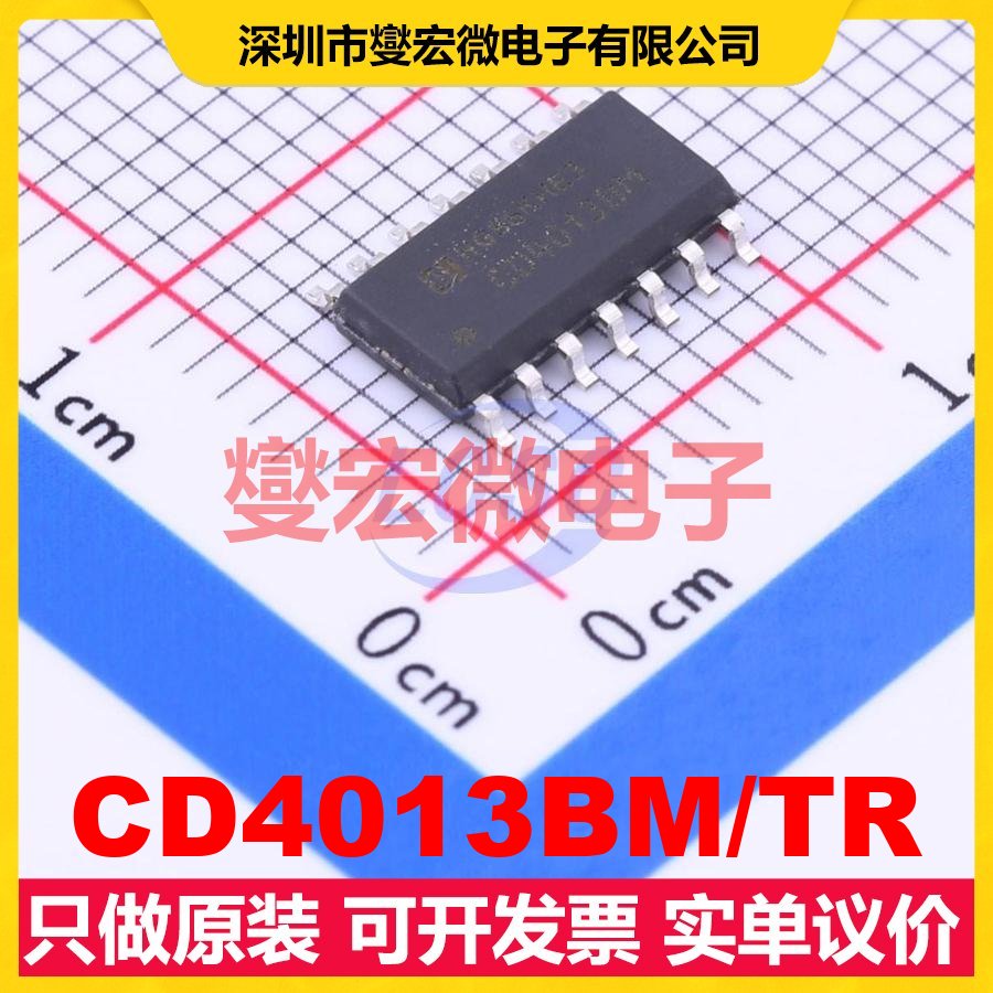 CD4013BM/TR SOIC-14 触发器芯片IC