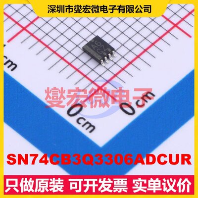 SN74CB3Q3306ADCUR VSSOP-8-0.5mm 总线开关芯片IC