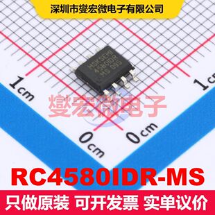 RC4580IDR-MS SOP-8 音频放大器 线性 集成芯片IC