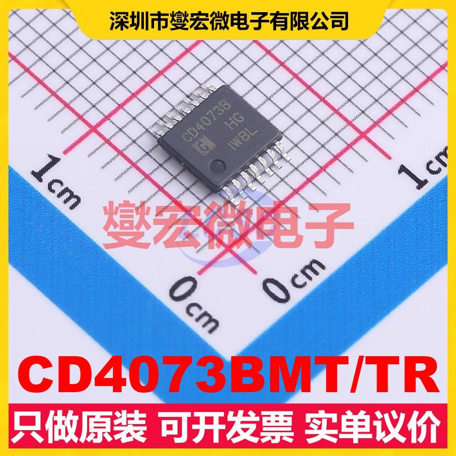 CD4073BMT/TR TSSOP-14 逻辑门芯片IC