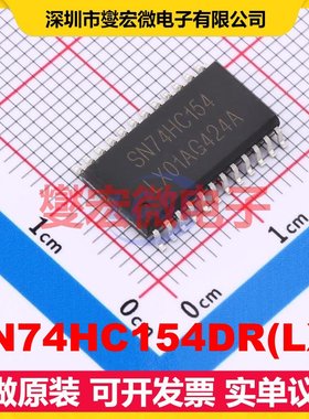 SN74HC154DR(LX) SOP-24 解码器/多路分解器芯片IC